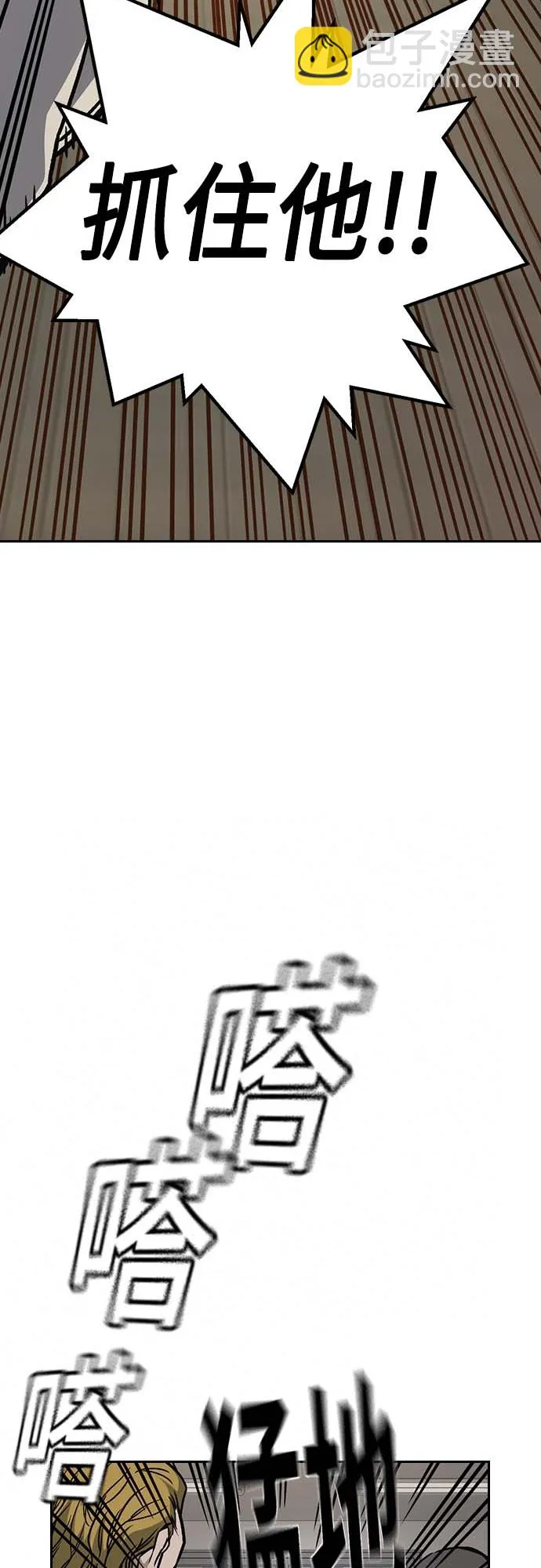 第2季 第39话 第17页