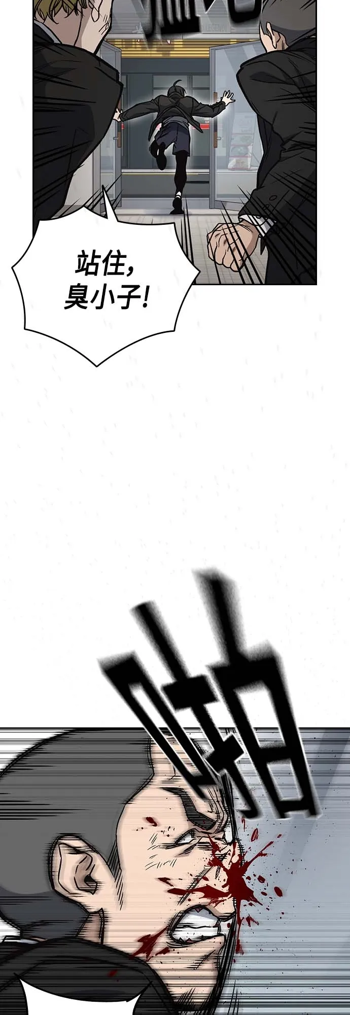 第2季 第39话 第18页