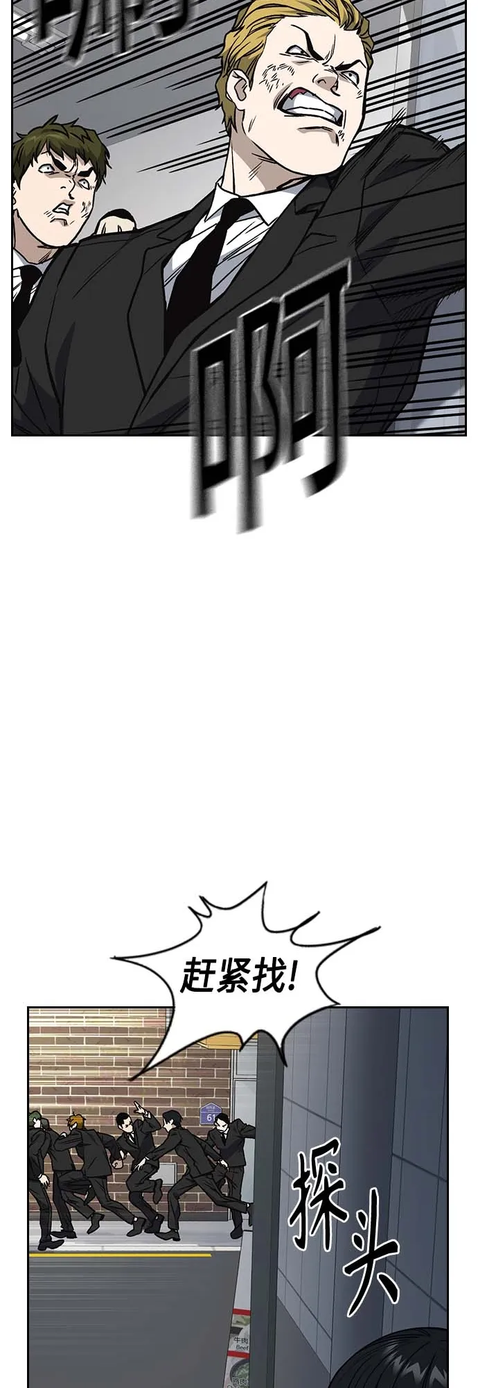 第2季 第39话 第20页