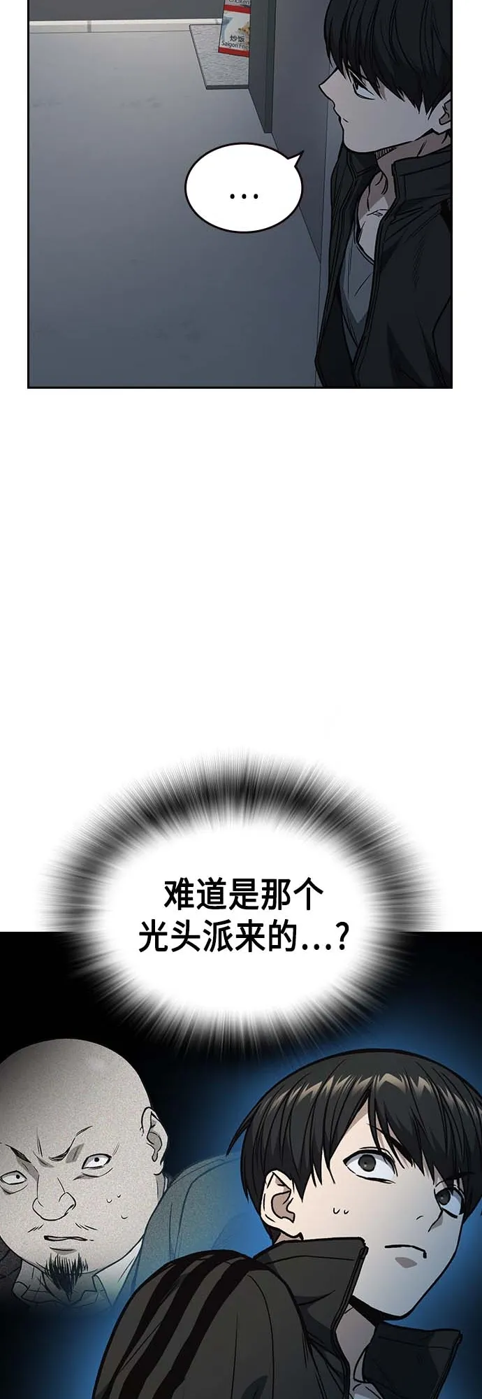 第2季 第39话 第21页