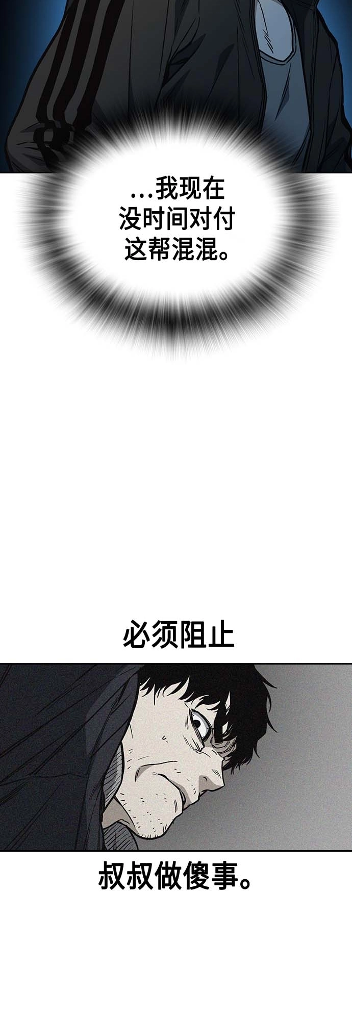 第2季 第39话 第22页