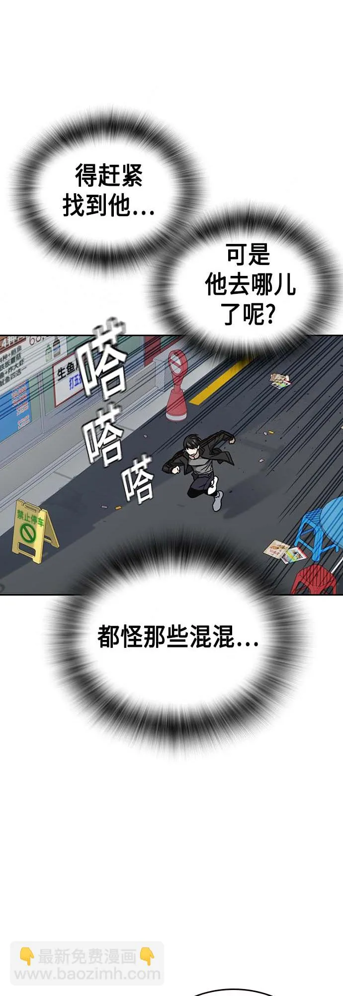第2季 第39话 第23页