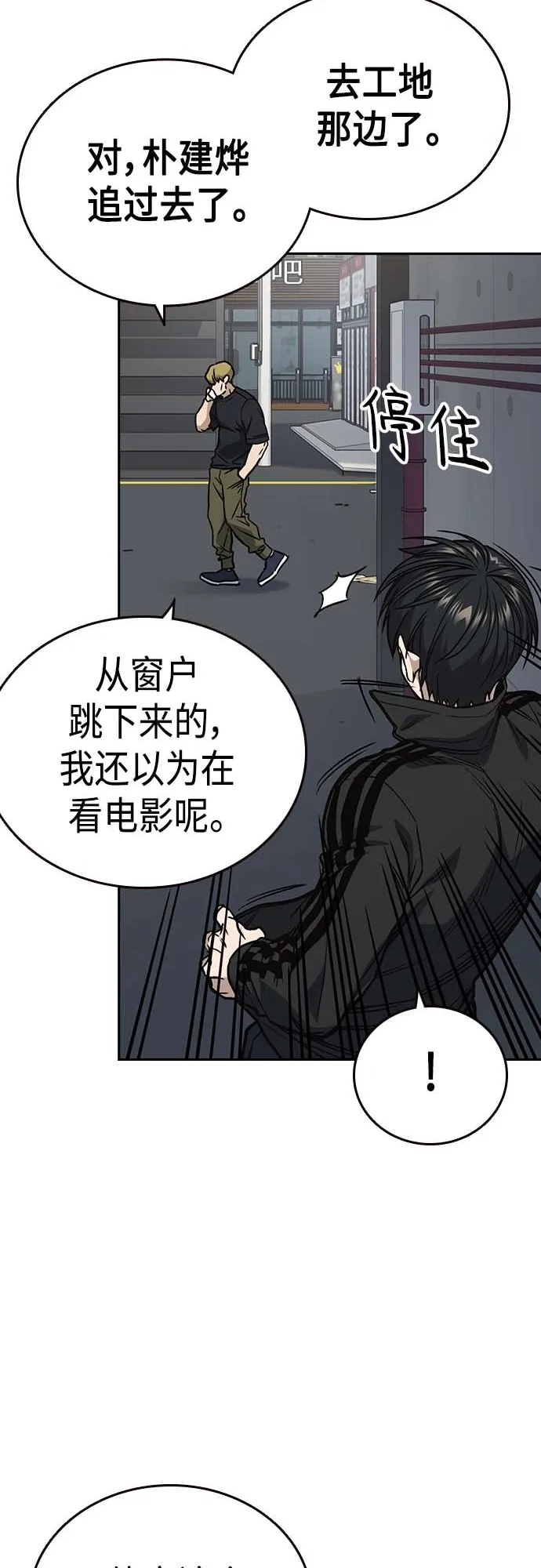 第2季 第39话 第24页