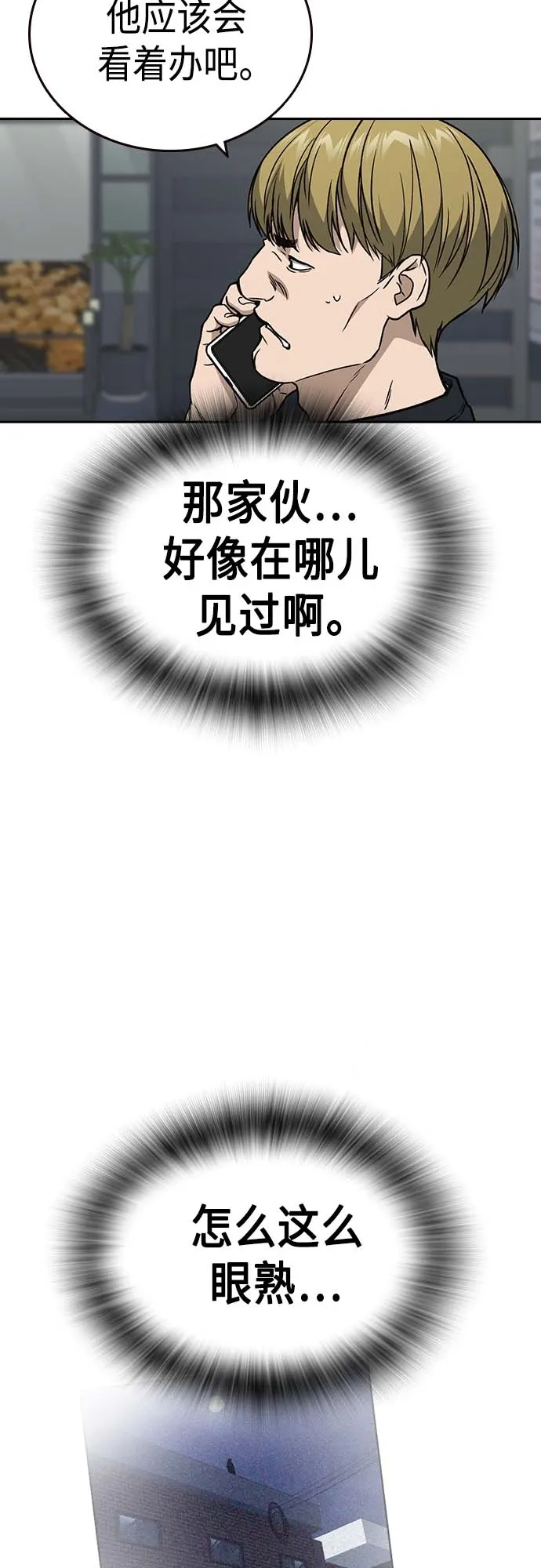 第2季 第39话 第25页