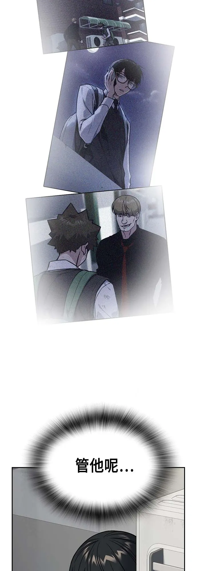 第2季 第39话 第26页
