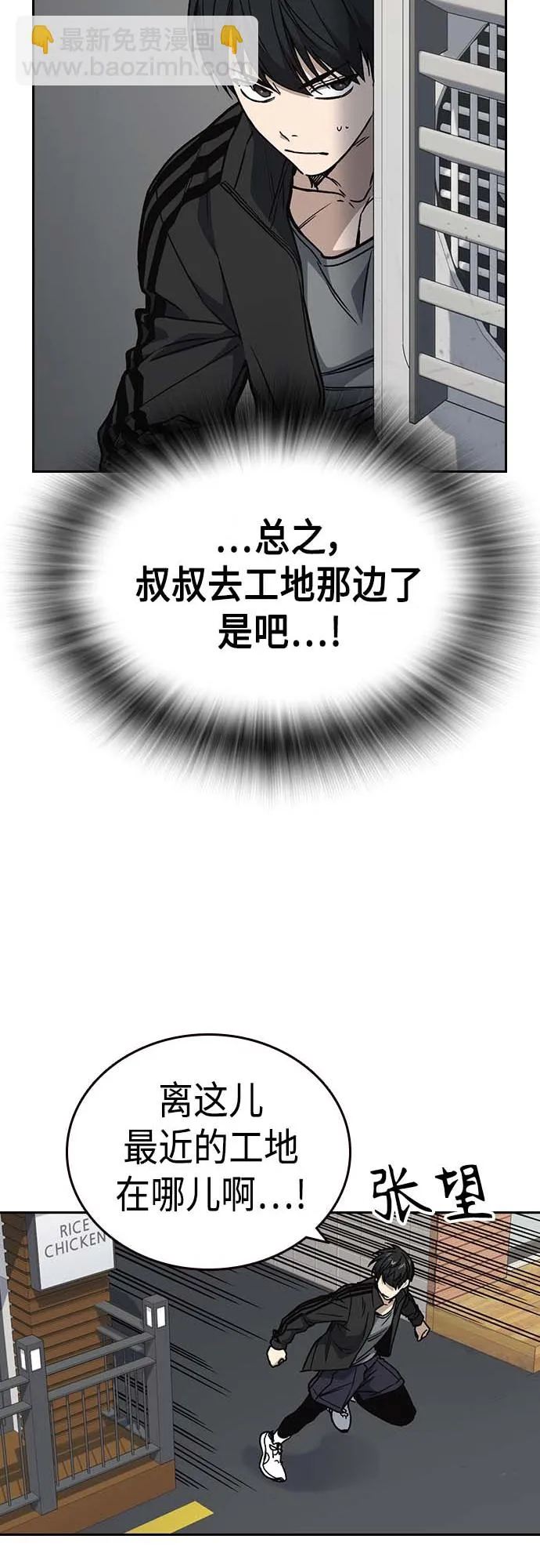 第2季 第39话 第27页
