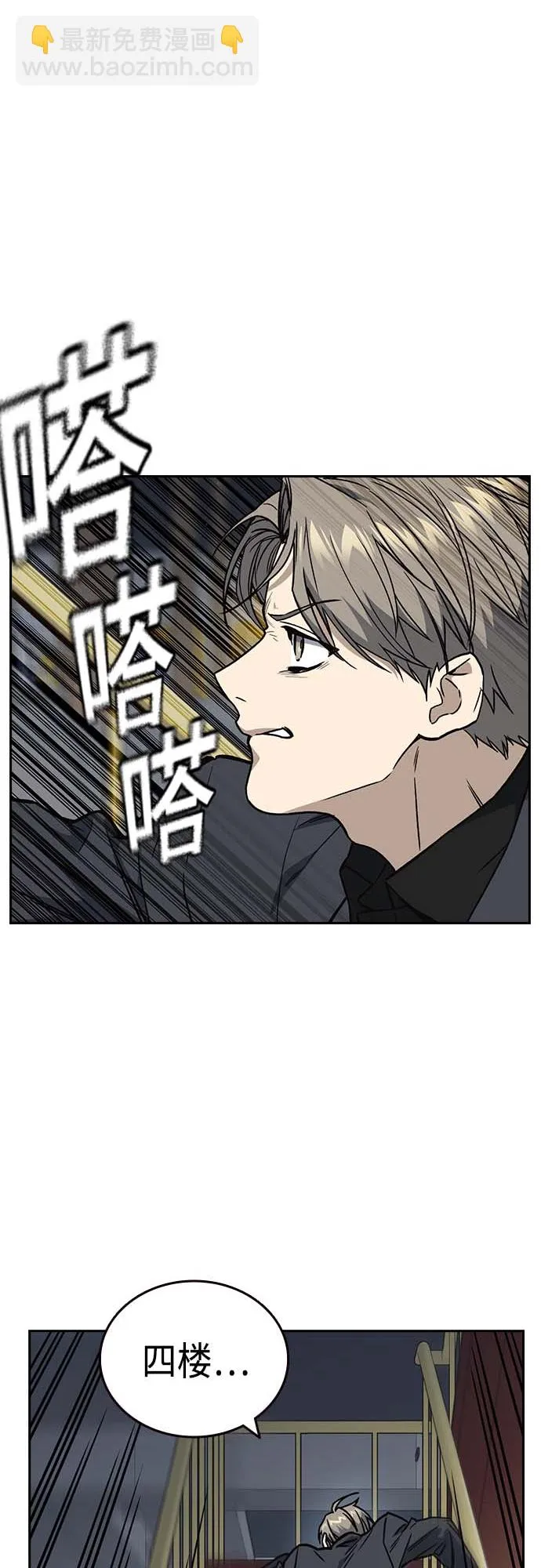 第2季 第39话 第28页