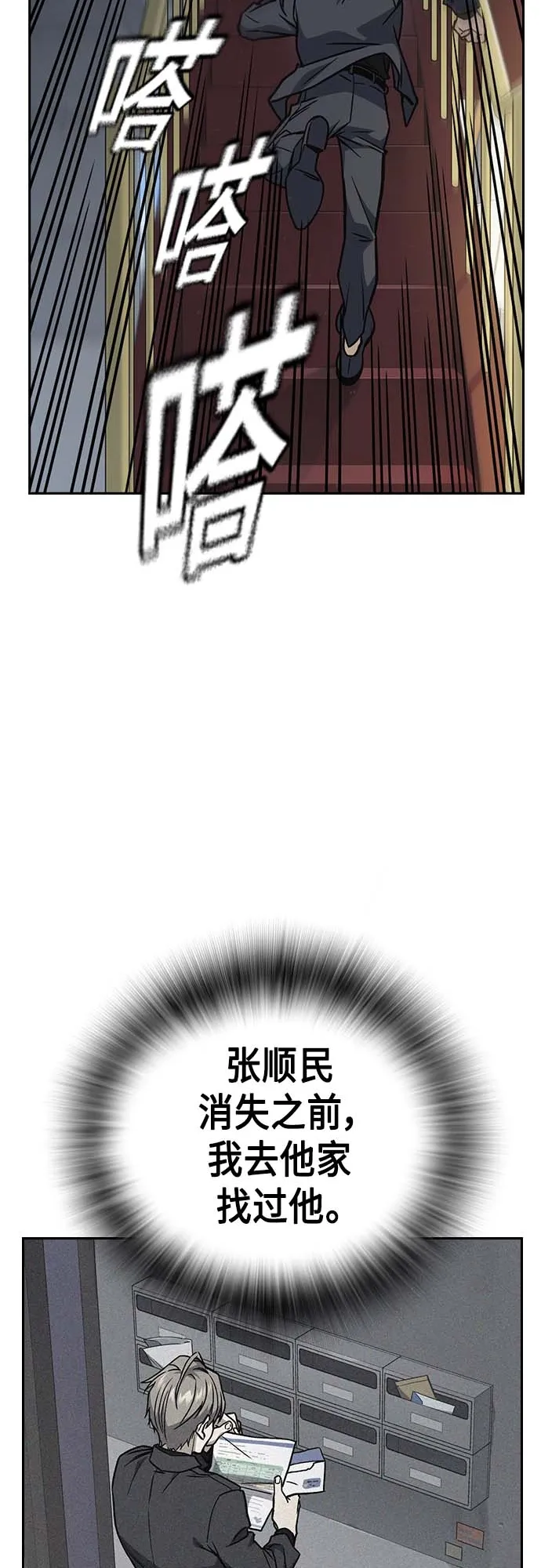 第2季 第39话 第29页