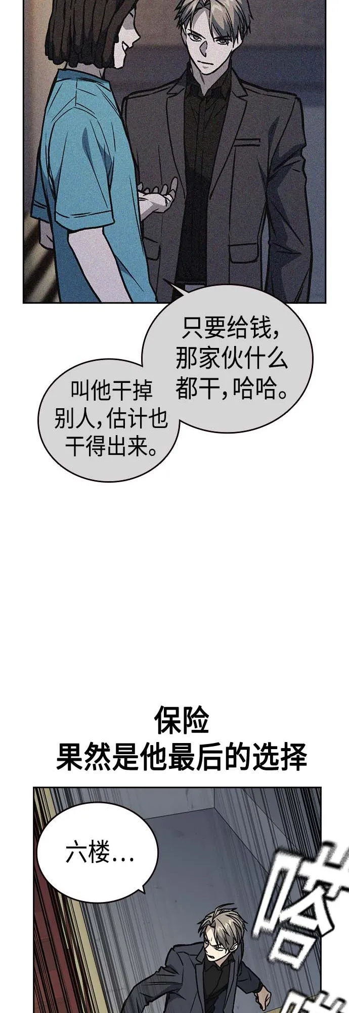 第2季 第39话 第31页