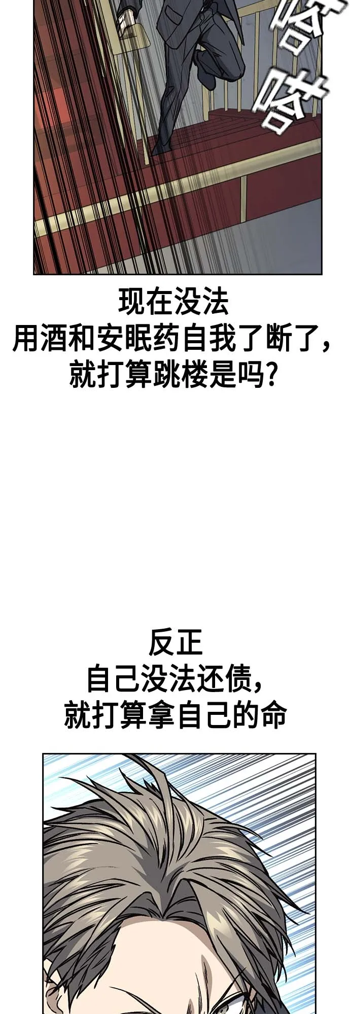 第2季 第39话 第32页