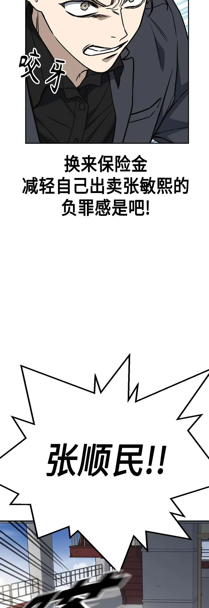 第2季 第39话 第33页