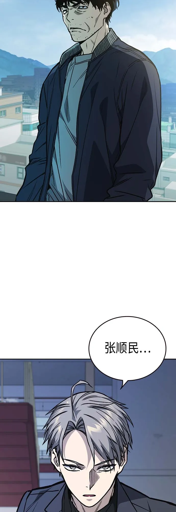 第2季 第39话 第35页
