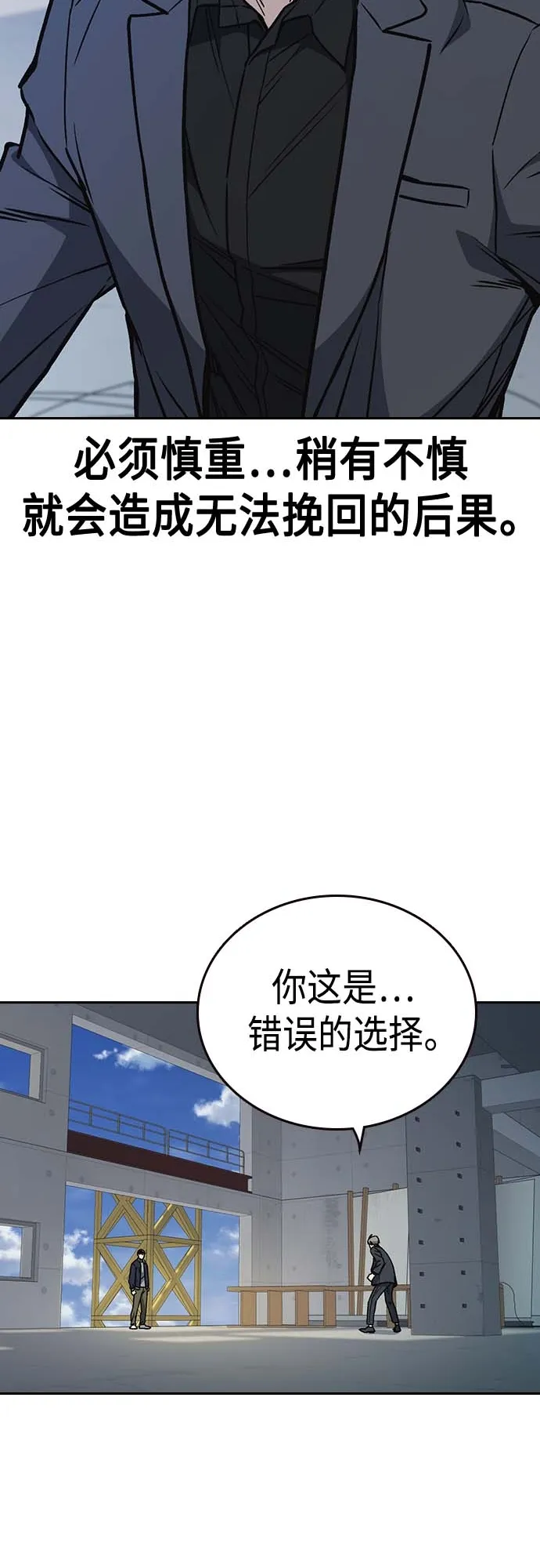 第2季 第39话 第36页