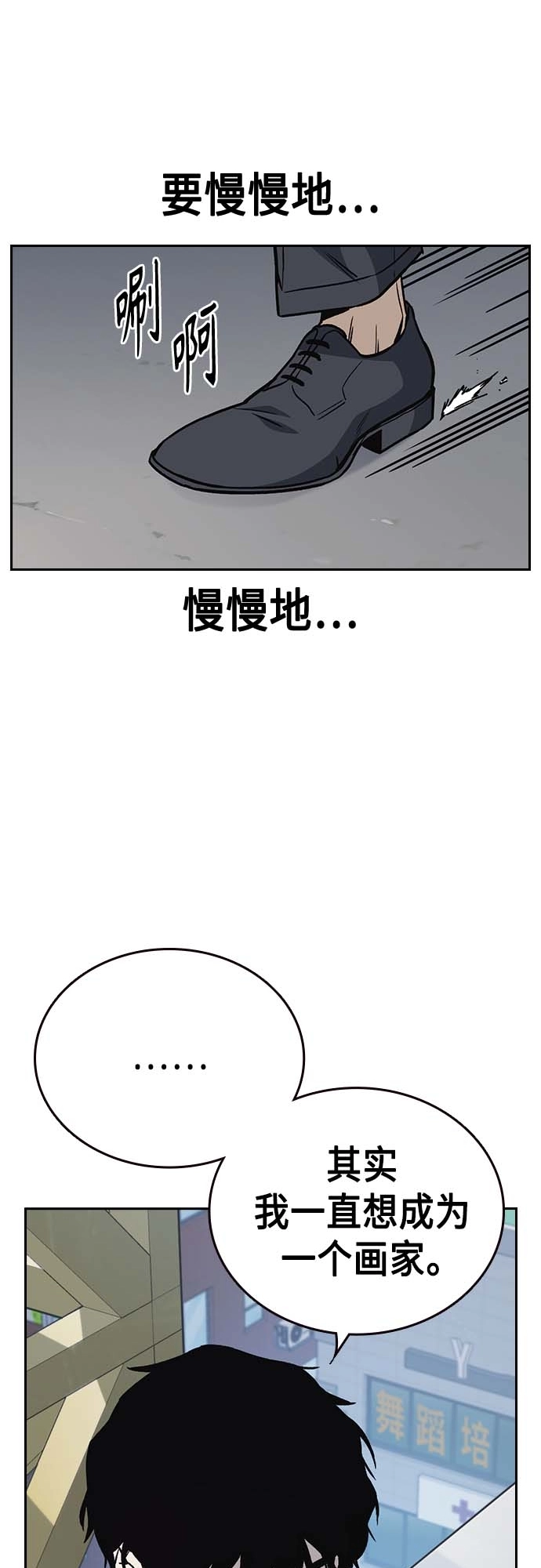 第2季 第39话 第37页