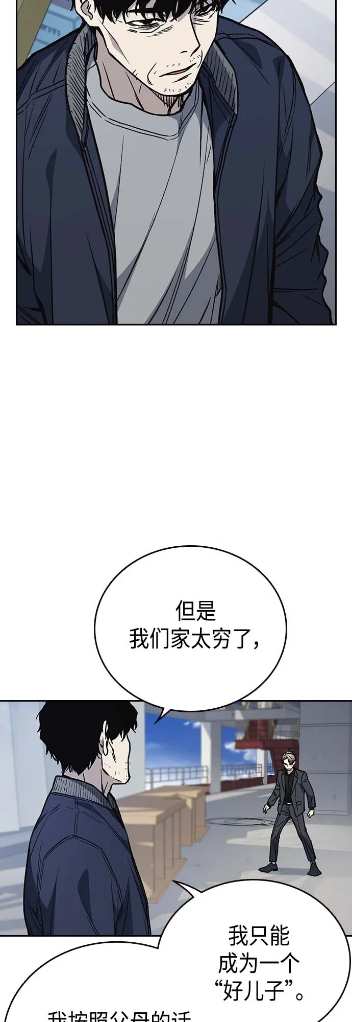 第2季 第39话 第38页