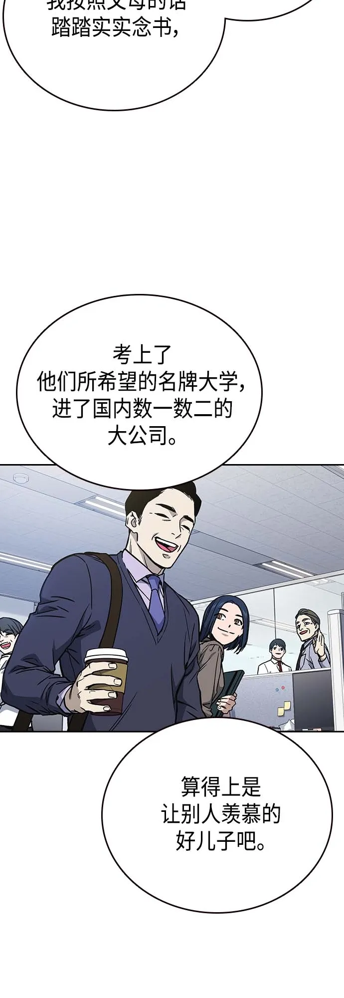 第2季 第39话 第39页
