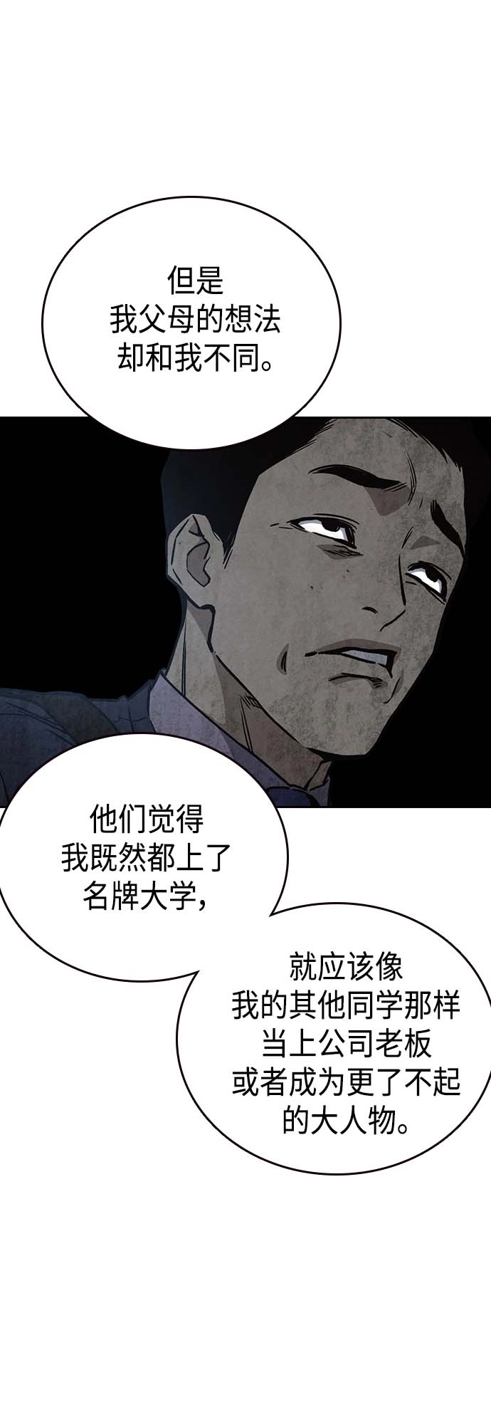 第2季 第39话 第40页