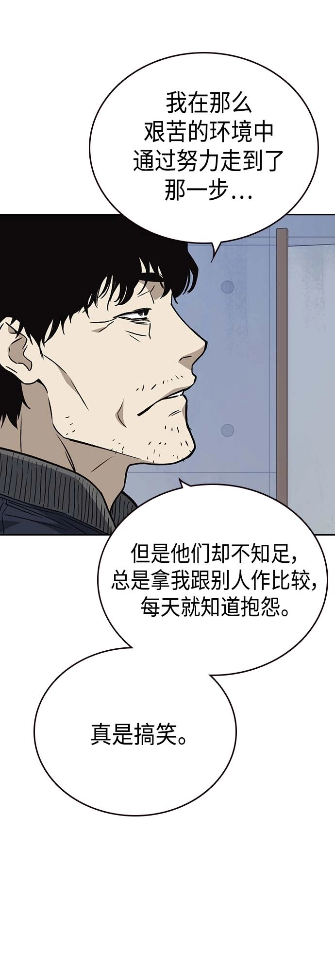 第2季 第39话 第41页