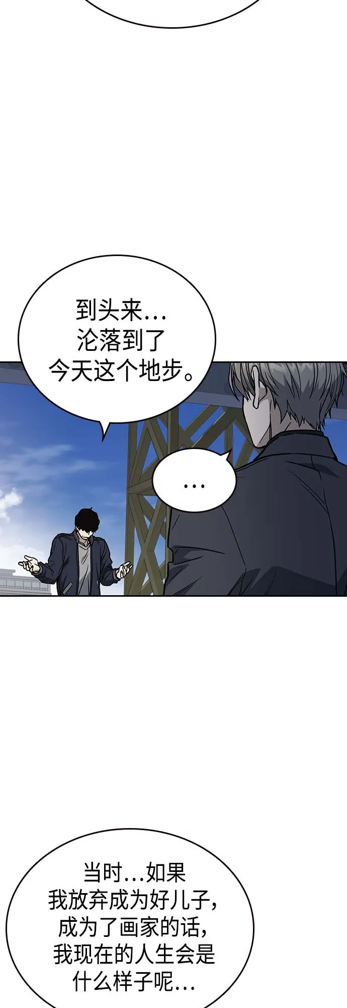 第2季 第39话 第43页