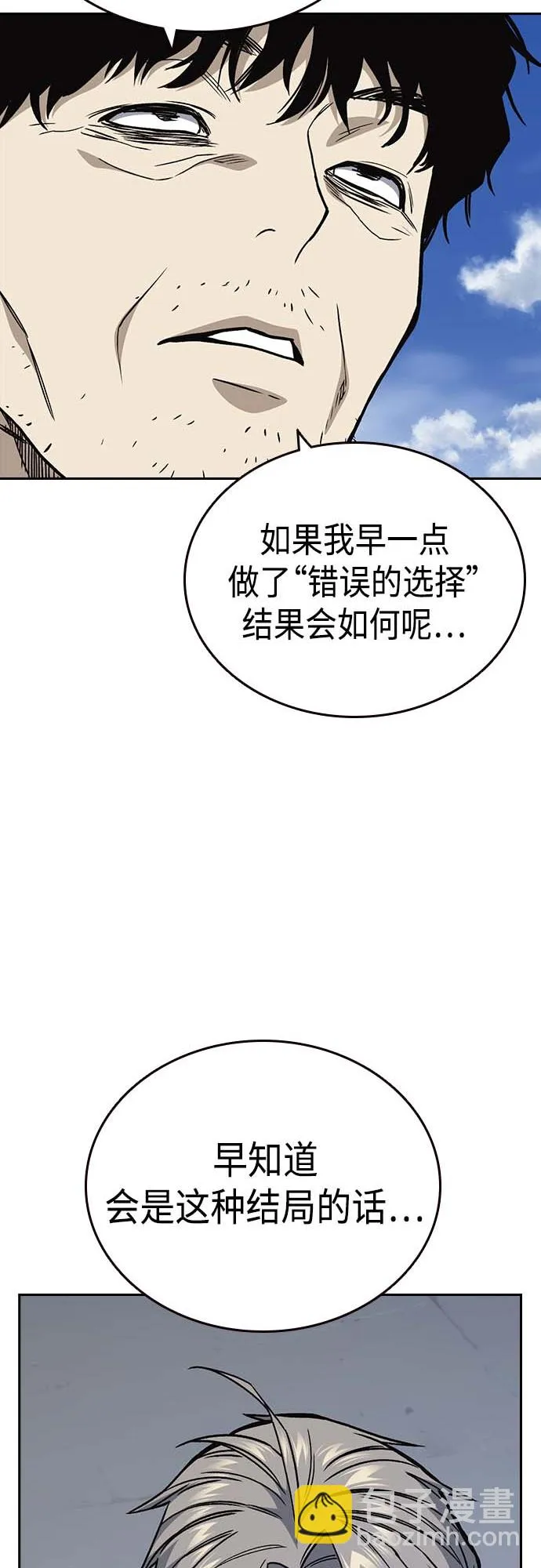 第2季 第39话 第44页