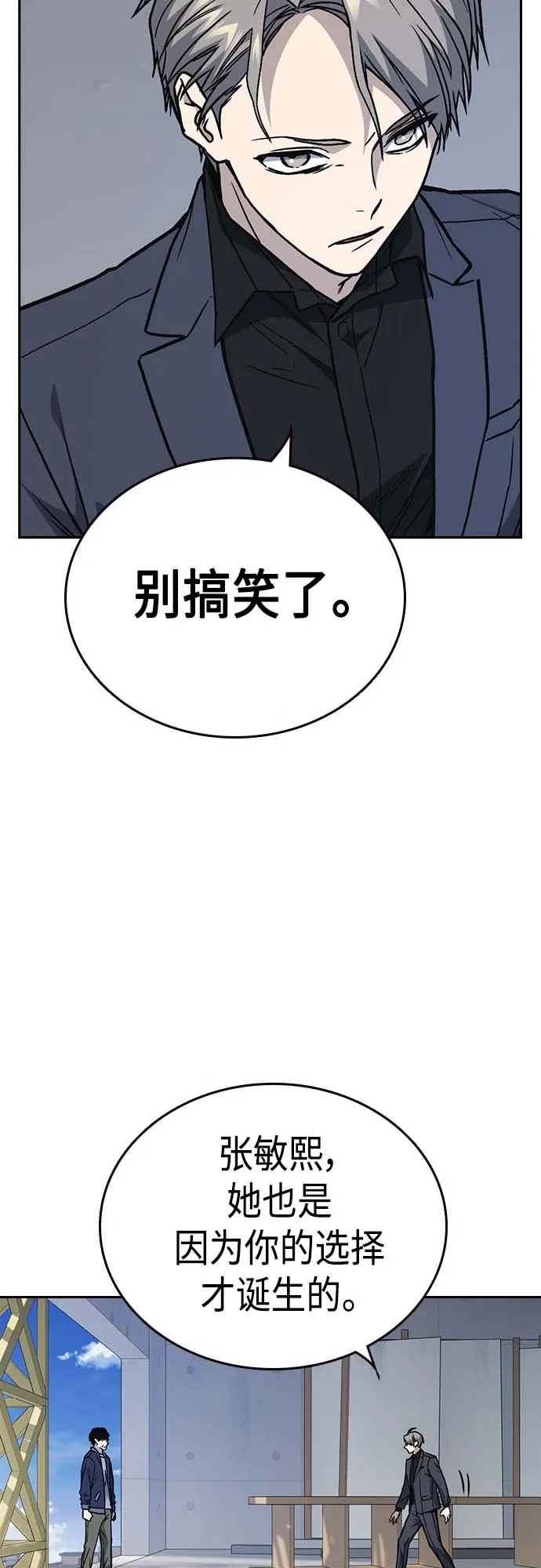 第2季 第39话 第45页