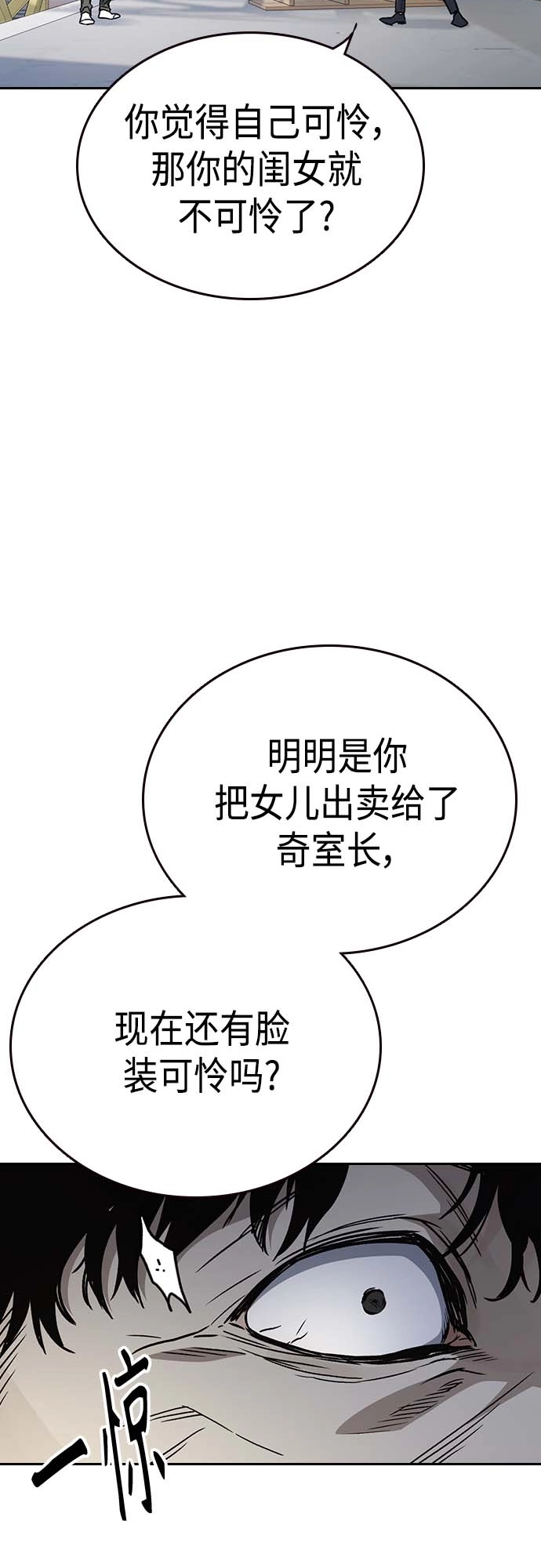 第2季 第39话 第46页
