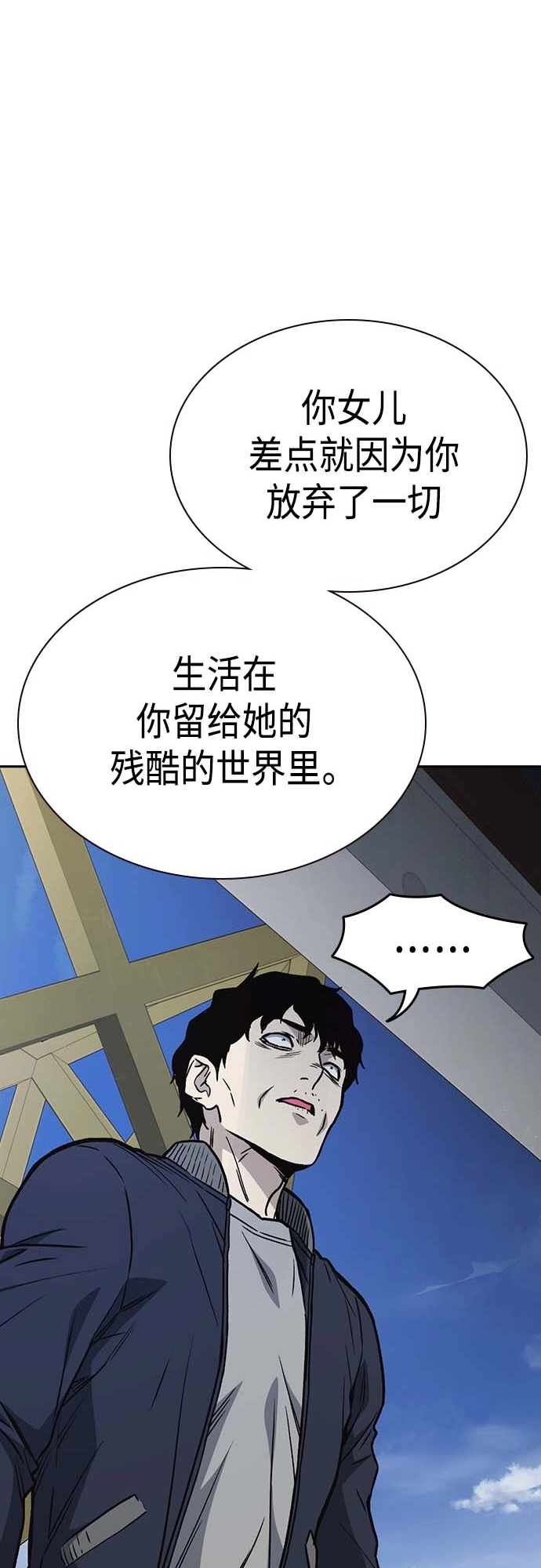 第2季 第39话 第47页