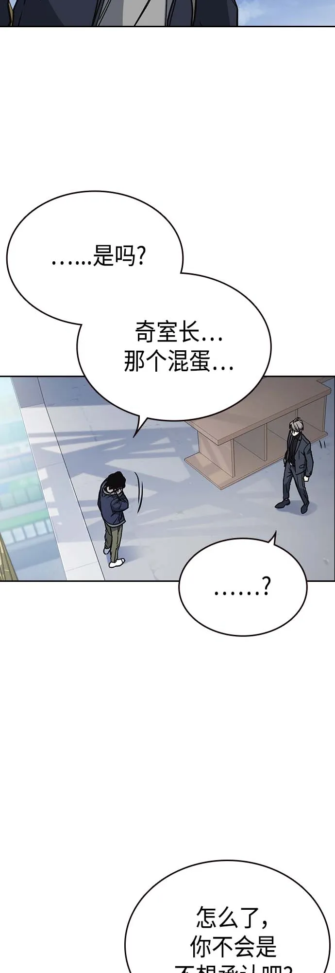 第2季 第39话 第48页