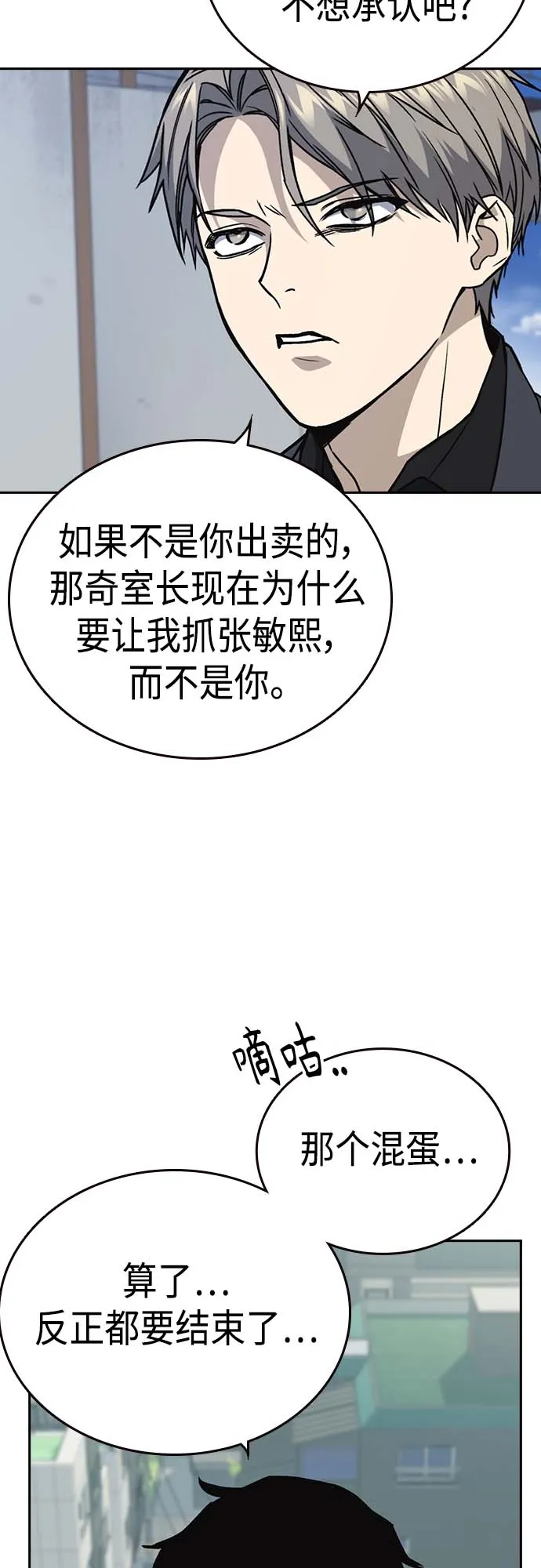 第2季 第39话 第49页