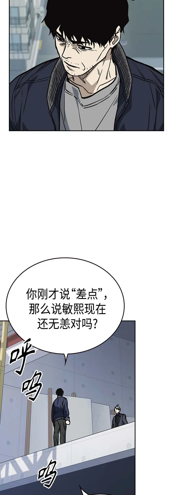 第2季 第39话 第50页
