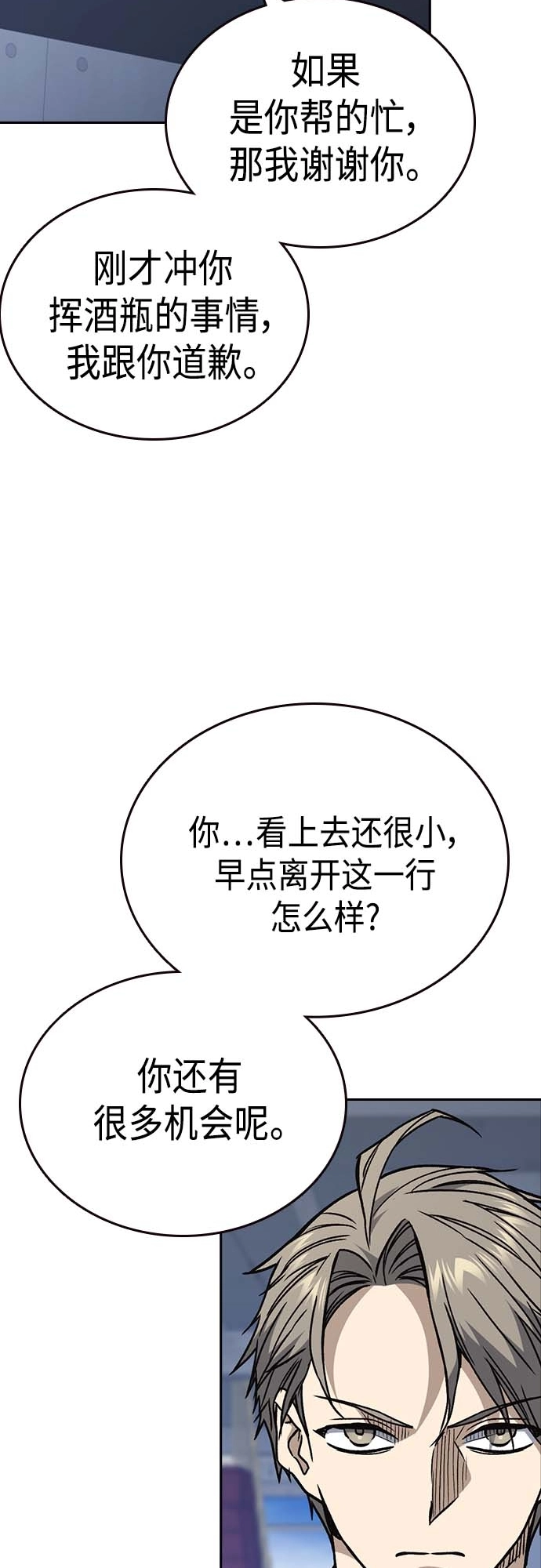 第2季 第39话 第51页