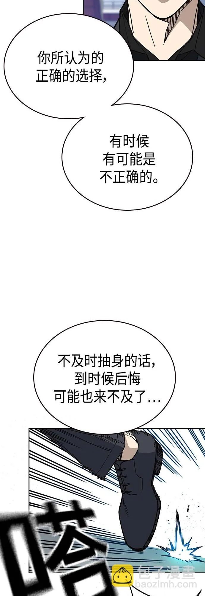 第2季 第39话 第52页