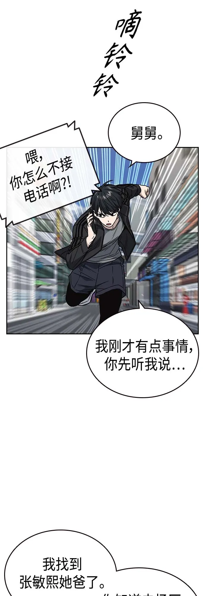第2季 第39话 第55页