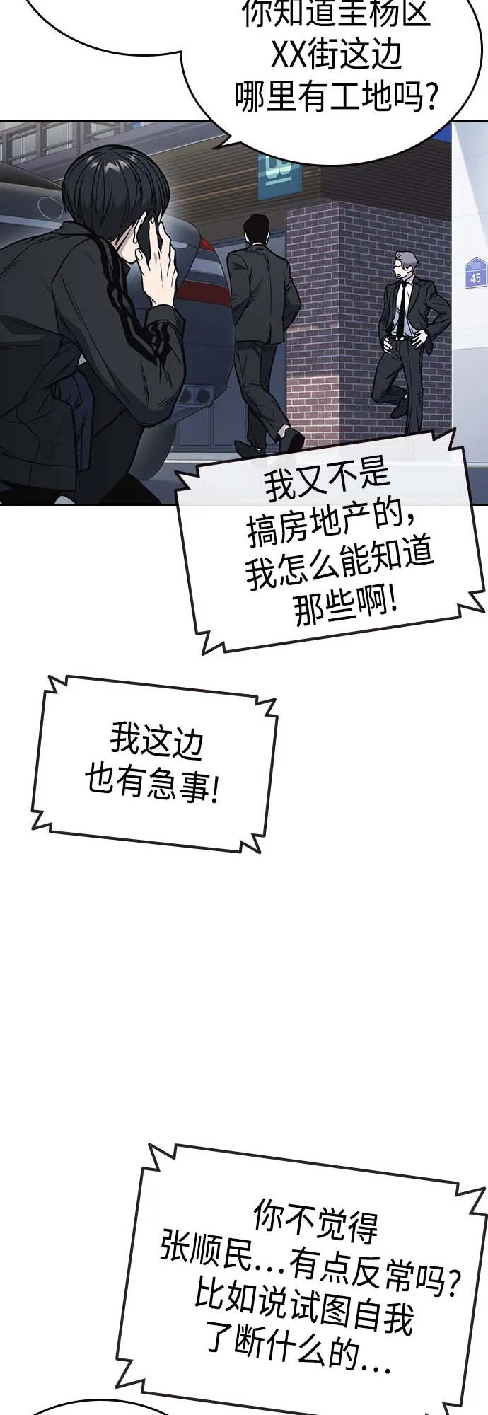 第2季 第39话 第56页