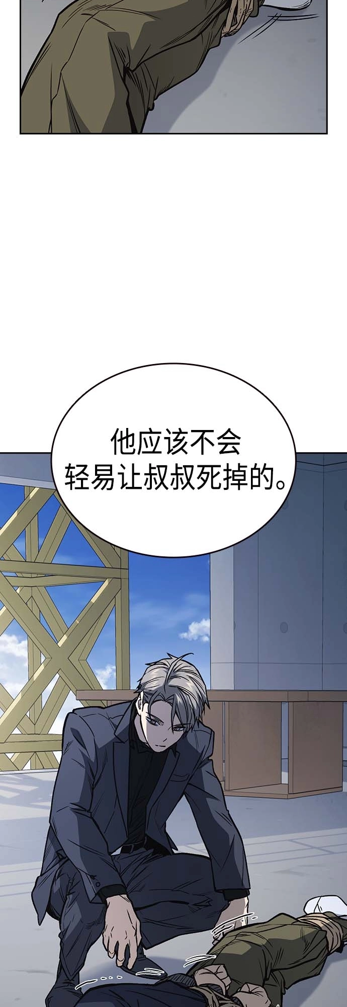 第2季 第39话 第58页