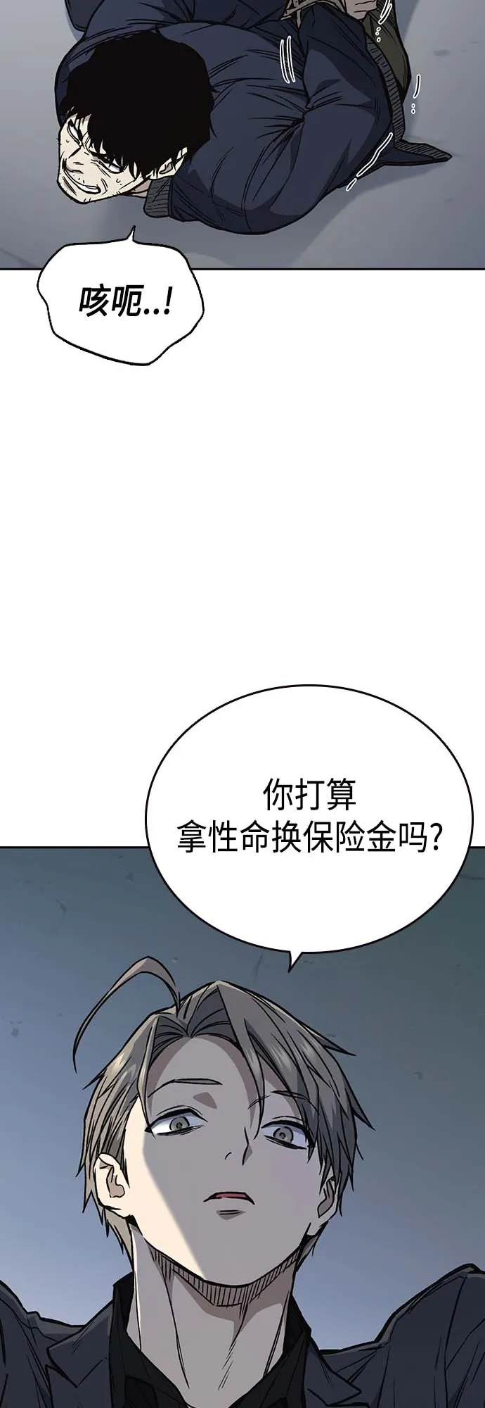 第2季 第39话 第59页