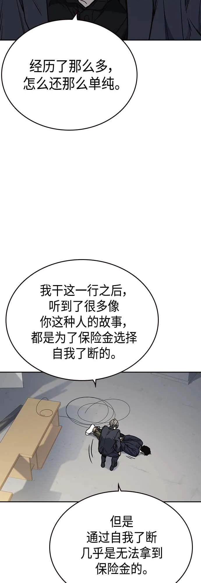 第2季 第39话 第60页