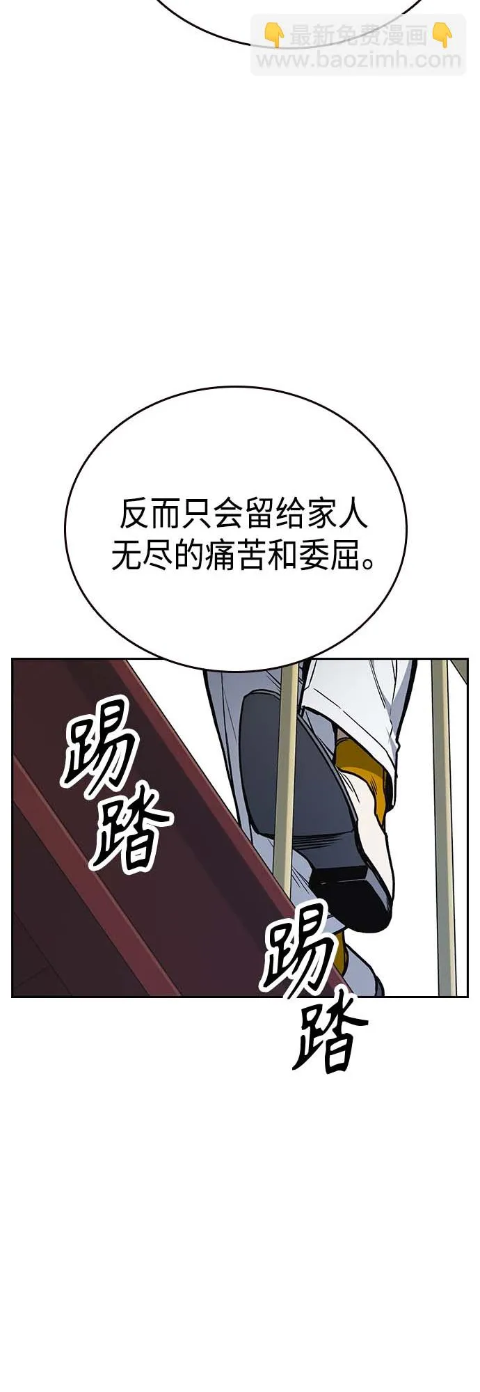 第2季 第39话 第61页
