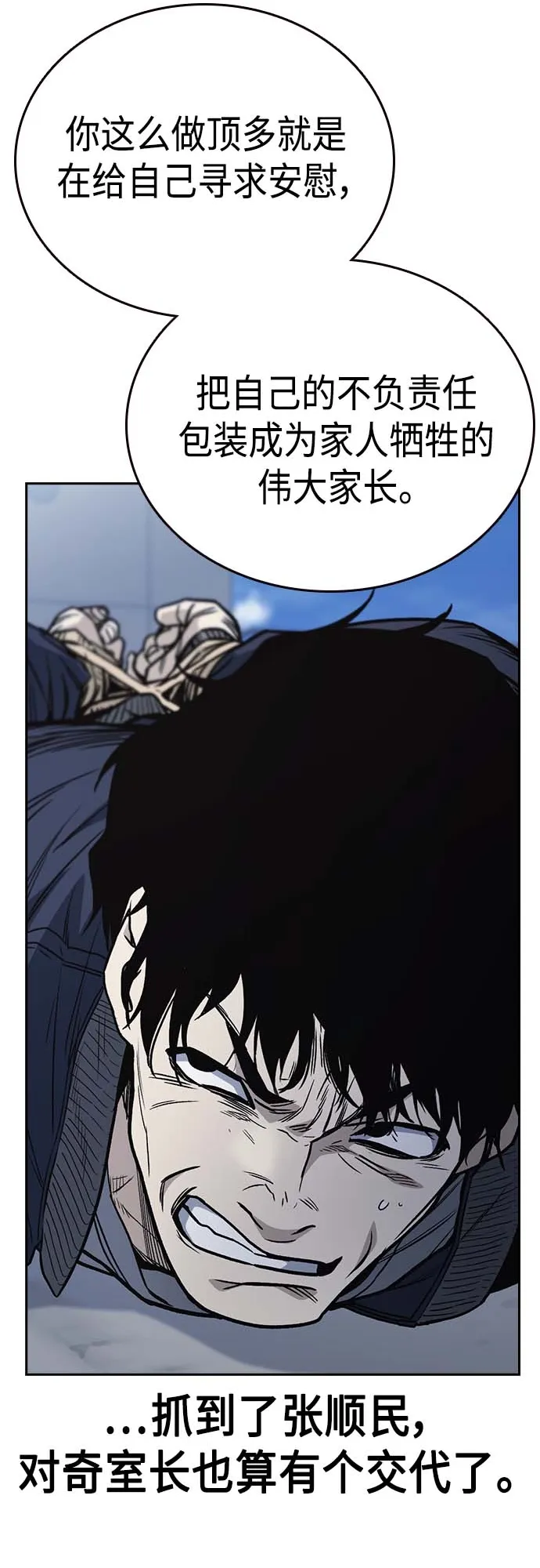 第2季 第39话 第62页