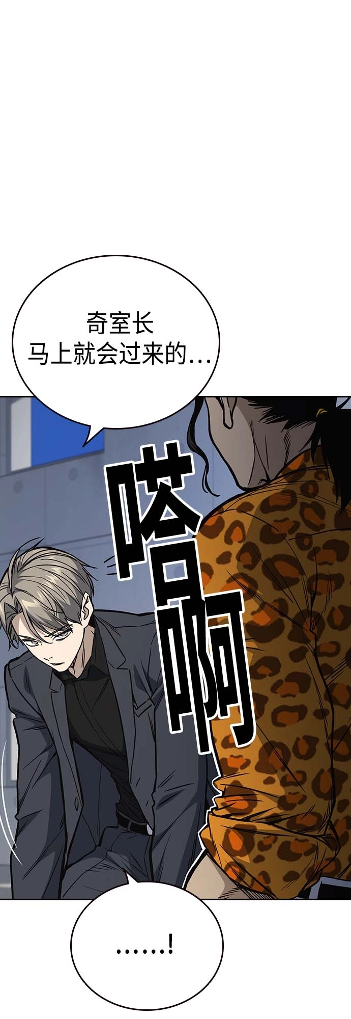 第2季 第39话 第63页