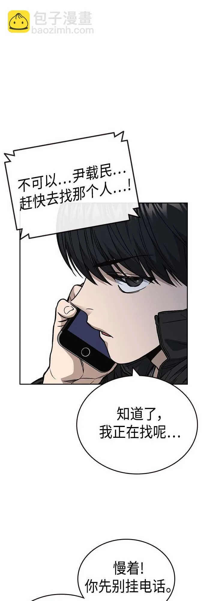 第2季 第39话 第64页