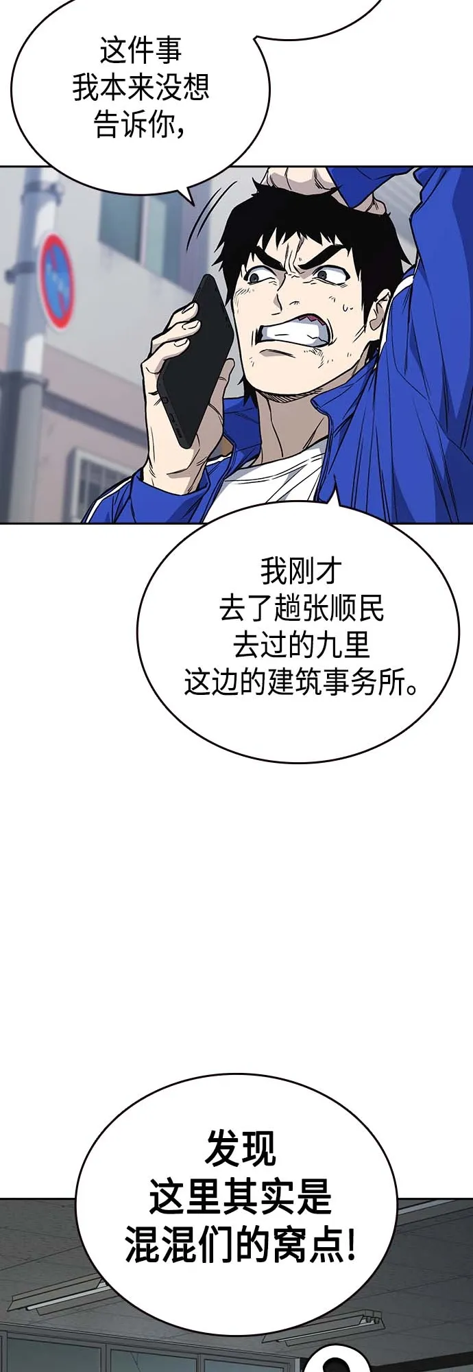 第2季 第39话 第65页
