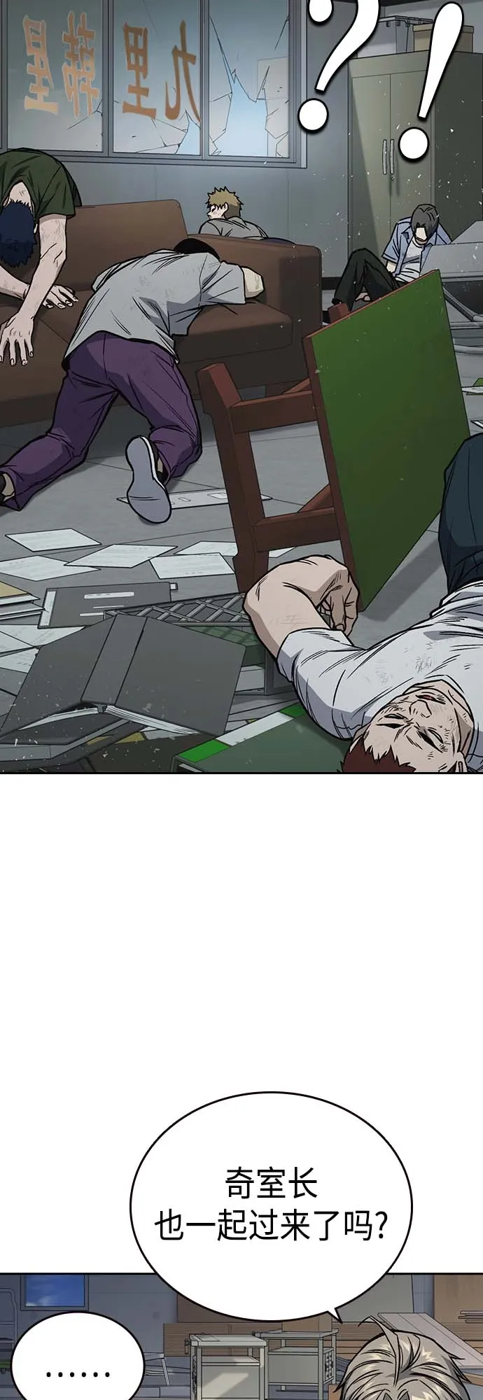 第2季 第39话 第66页