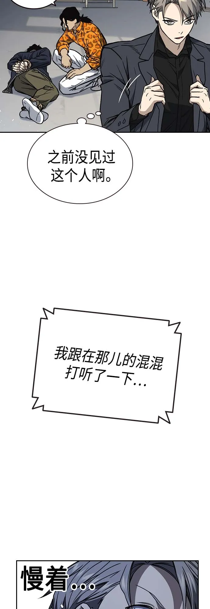 第2季 第39话 第67页