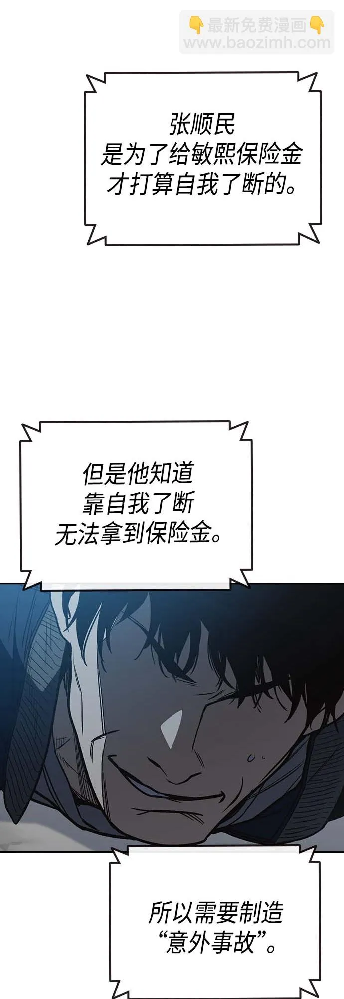 第2季 第39话 第69页