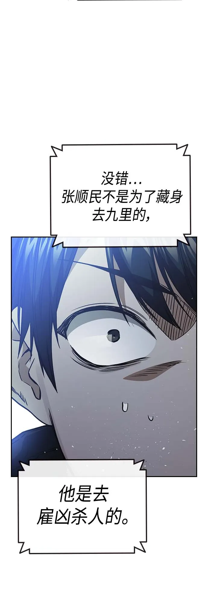 第2季 第39话 第70页