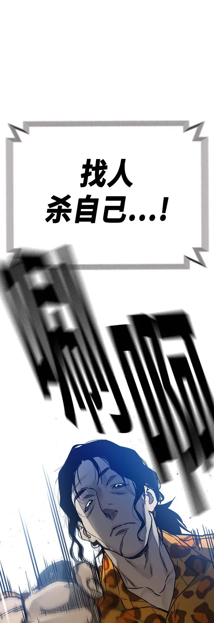 第2季 第39话 第71页