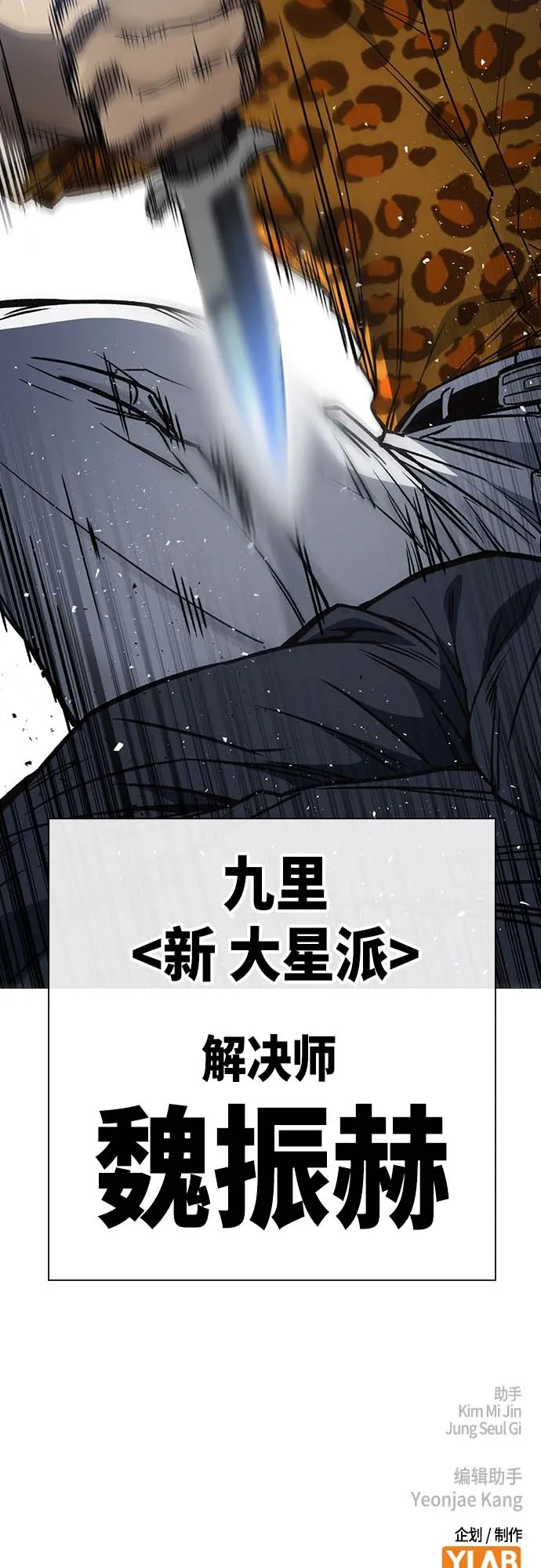 第2季 第39话 第72页