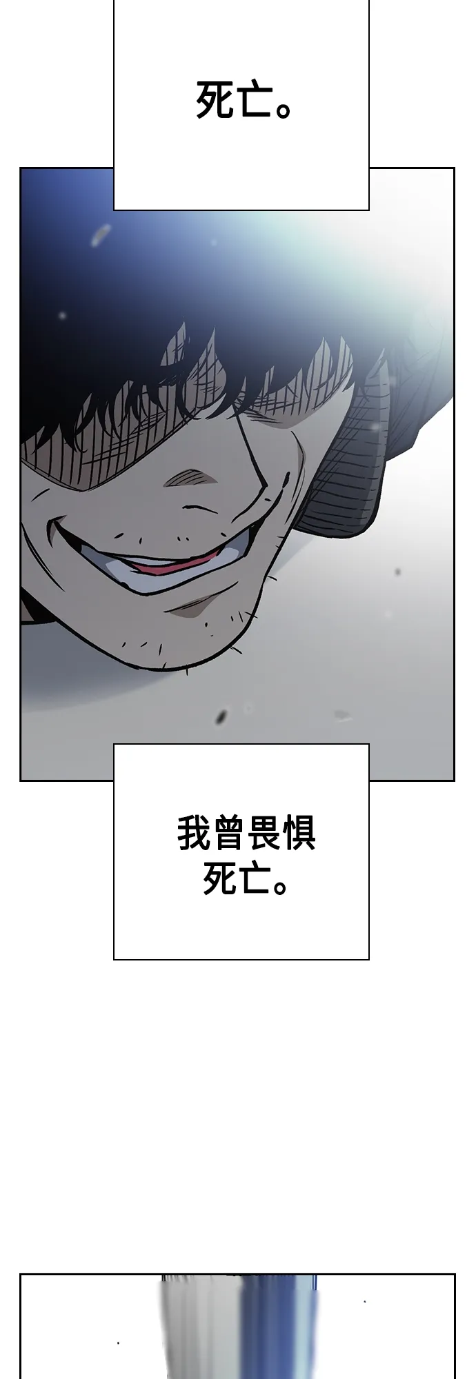 第2季 第40话 第3页