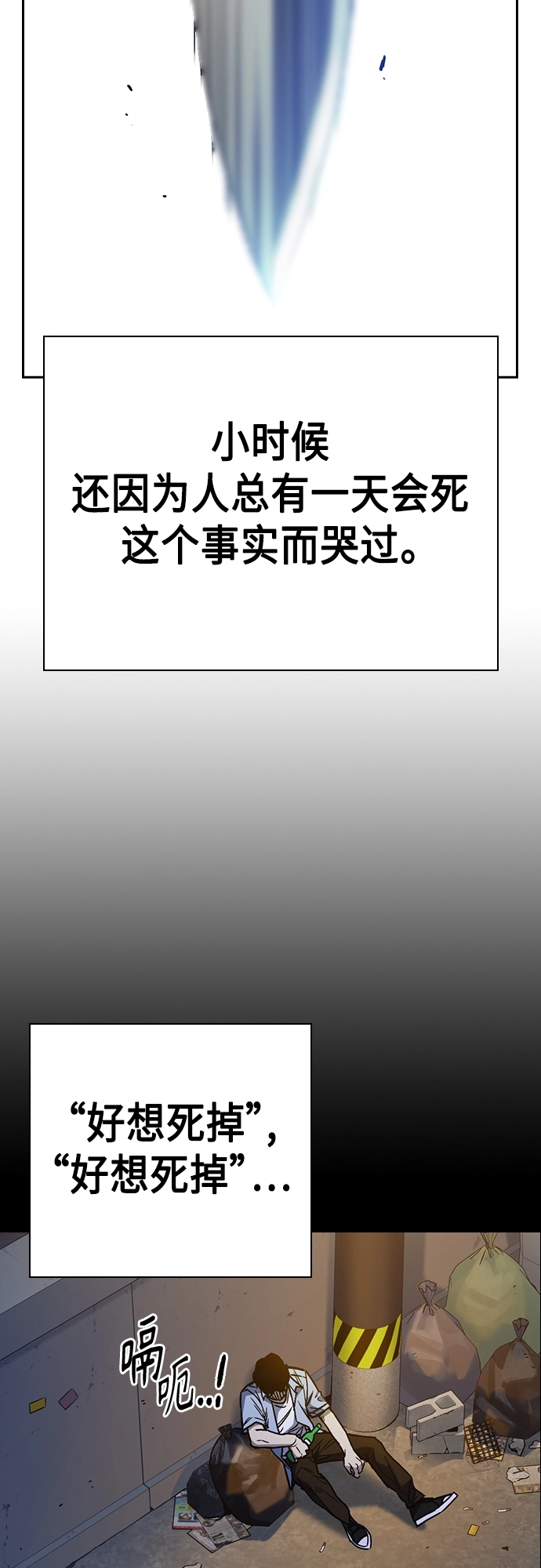 第2季 第40话 第4页